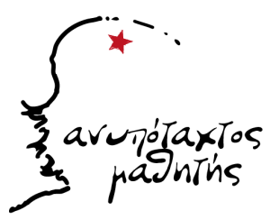 anypotaxtos_logo